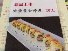 -牛油果大师寿司(瑞景店)