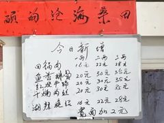 -杨伯英传统杂酱面