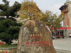 -北川巴拿恰