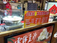 -棉小雪·雪棉豆沙(老安东街店)
