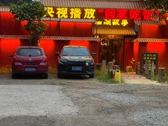 -石涧故事·私房菜(紫云路店)