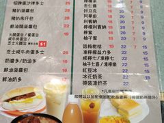 菜单-华嫂冰室(尖沙咀店)