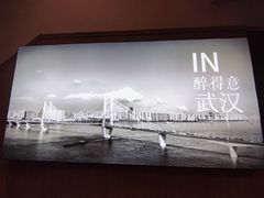 -醉得意(武大店)