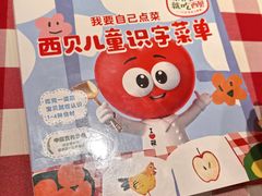 -西贝(上海我格广场店)