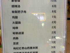 菜单-安徽阜阳卷馍(西单店)