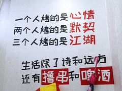-华村烧烤(翠湖天地店)