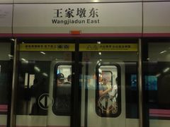 -王家墩东(地铁站)