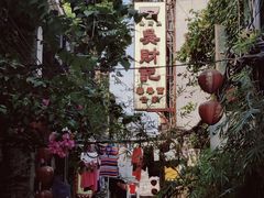 -吴财记面家(大同路店)