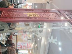 -老来福·非遗酸汤兔(凯旋路店)