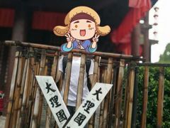 -天龙八部武侠城