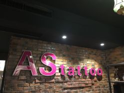-鳌首刺青纹身 穿孔饰品店