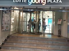 -乐天免税店(明洞店)