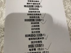 -红棉中餐厅·广州海航威斯汀酒店