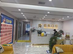 -启辰口腔(南坪店)