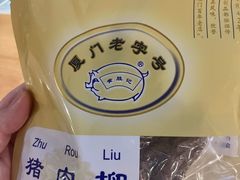 -黄胜记肉干(思明店)