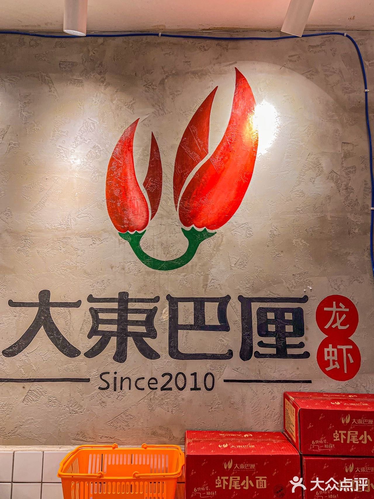 俩字“带劲”
