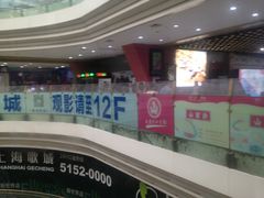 -SFC上影影城(新世界店)