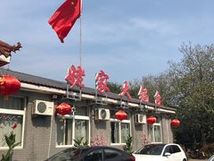 -姥家大锅台水库渔家