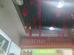 -熊氏牛羊杂粉(龙眼井总店)