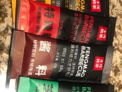 菜单-丰茂烤串(金泉美食宫店)