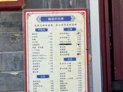 -增盛魁小吃店