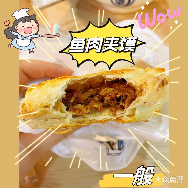 李家村秋林,小吃脑袋永远的爱