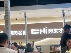-炽城·烤肉名家(鸿达中央广场店)
