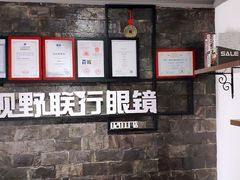 -视野联行眼镜蔡司·依视路官方授权店(顺城店)