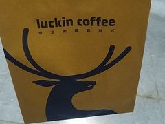 -瑞幸咖啡(新世界中心店)