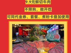 -东道煮牛肉火锅(东盛大街店)