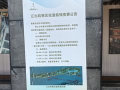 -江心屿景区