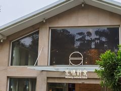 门面-无味舒食(环岛路店)