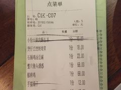 账单-绿茶餐厅(华联万柳店)