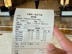-大蓉和(一品天下店)