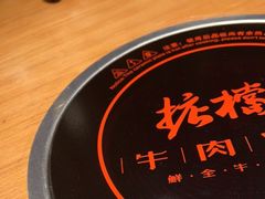 -掂档潮汕牛肉火锅(沈阳万象城店)