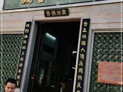 门面-飘香小食店(国平路店)