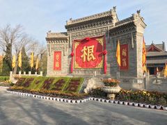 -大槐树寻根祭祖园