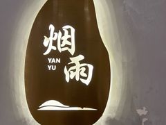 -望乡楼上海菜(陆家浜路店)