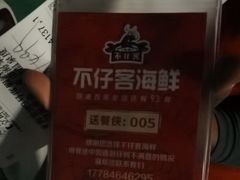 -琼大师东方烤乳猪(亚特兰蒂斯店)