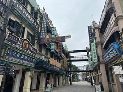 -横店广州街·香港街