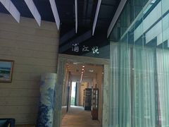 -浦江悦(陆家嘴保利广场店)
