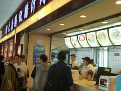 -大唐腾记腊汁肉夹馍(西安北站店)