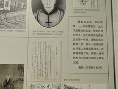 -绍兴鲁迅故里·沈园景区