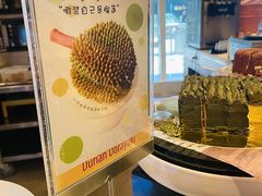 榴莲蛋糕-The COOK·厨餐厅·自助餐(浦东嘉里大酒店)