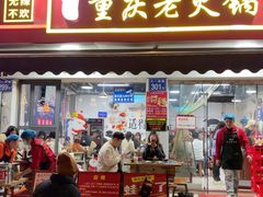 -谭记重庆老火锅(总店)