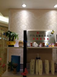 -本真坊美容美体沙龙