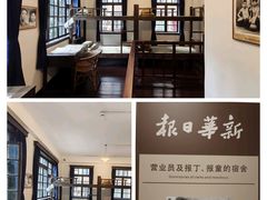 -新华日报营业部旧址