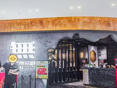 -臻享無招牌芝士烤蛙(台山昌大昌店)