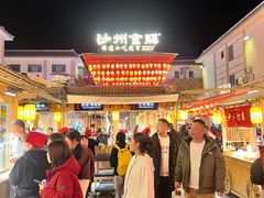 -沙州食驿·非遗小吃夜市