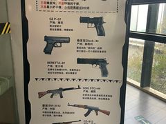 -枪馆1号实弹射击俱乐部